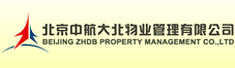 北京中航大北物业管理有限公司
