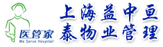 上海益中亘泰物业管理有限公司