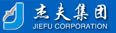 深圳杰夫实业集团有限公司