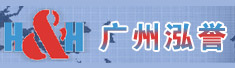 广州泓誉商标代理有限公司