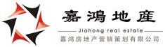 大连嘉鸿房地产营销策划有限公司