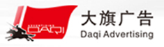 长沙大旗广告有限公司
