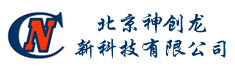 北京神创龙新科技有限公司