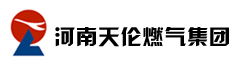 中国天伦燃气控股有限公司