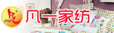 沈阳凡一家用纺织品有限公司