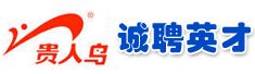 福建省贵人鸟体育用品有限公司