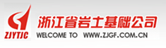 浙江省岩土基础公司