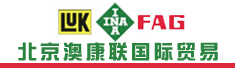 北京澳康联国际贸易有限公司