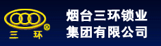 烟台三环锁业集团有限公司
