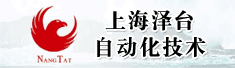 上海泽台自动化技术有限公司