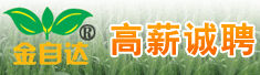河南省金自达肥业有限责任公司