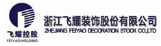 浙江飞耀装饰股份有限公司