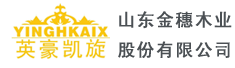 山东金穗木业股份有限公司
