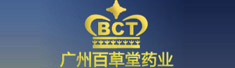 广州百草堂药业有限公司