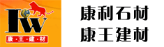 上海康王建材有限公司