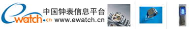 中国钟表信息平台