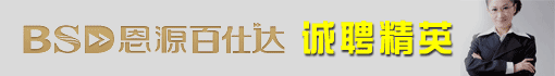 潍坊恩源信息科技有限公司