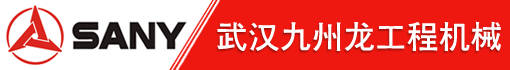 武汉九州龙工程机械有限公司