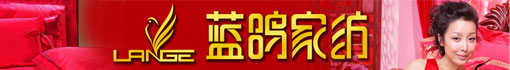 浙江蓝鸽实业有限公司