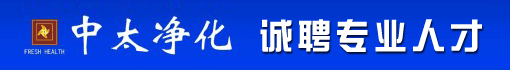 东莞市中太废臭气净化科技有限公司