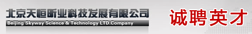 北京天恒昕业科技发展有限公司