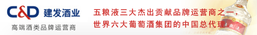 上海建发酒业