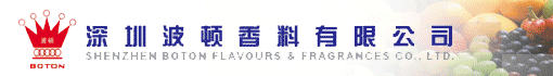 深圳波顿香料有限公司