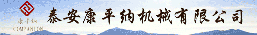 山东康平纳集团有限公司