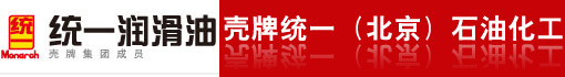 壳牌统一(北京)石油化工有限公司