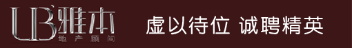 成都雅本房地产顾问有限公司