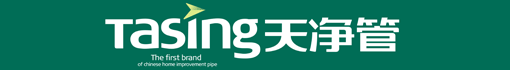 上海天净管业有限公司
