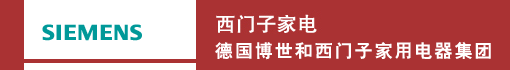 博西家用电器投资(中国)有限公司