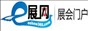 E展网-展会门户