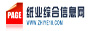 纸业综合信息网