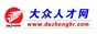 大众人才网