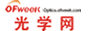 光学网