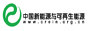 中国新能源与可再生能源网