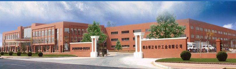 烟台顿汉布什_2017烟台顿汉布什待遇_烟台顿汉布什基本工资