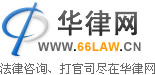 黄南律师网