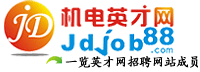 机电英才网