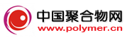 中国聚合物网